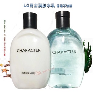 護(hù)膚品海洋精華乳液爽膚水補(bǔ)水保濕 韓國(guó)進(jìn)口男士 收毛孔控油350ML