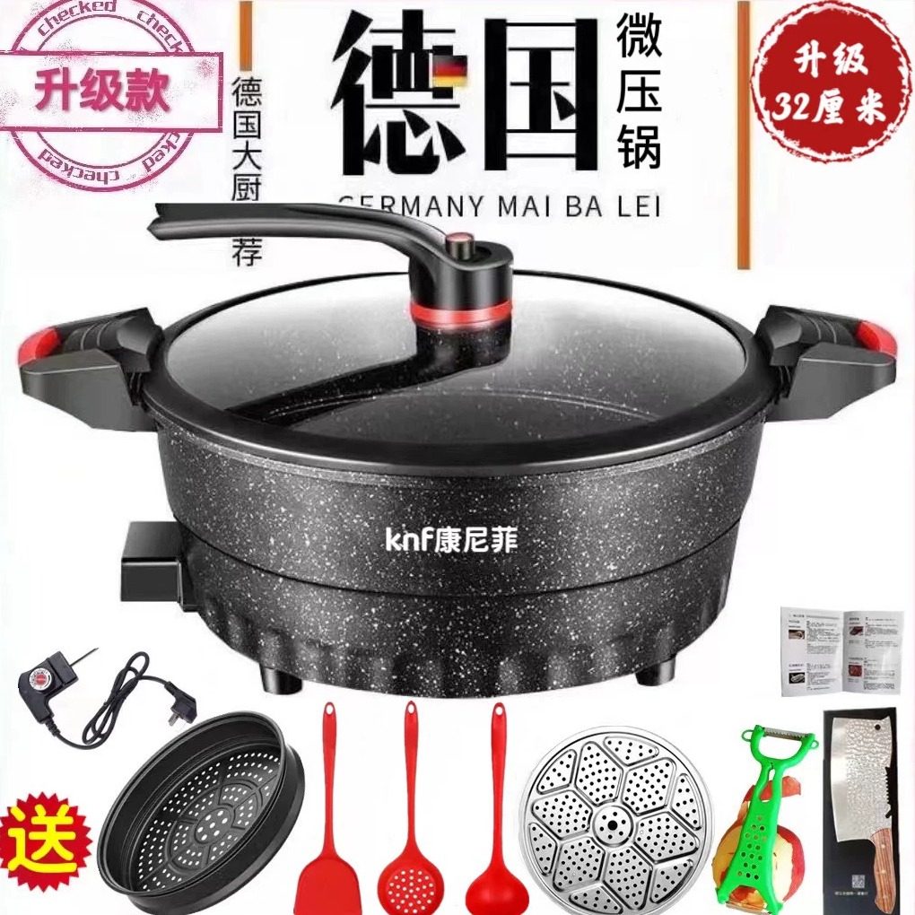 康尼菲多功能微压锅电子锅速食锅电热锅电炒锅涮烤电炖煮锅不粘锅