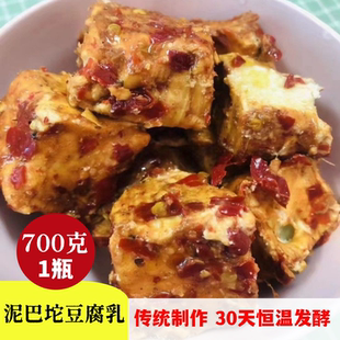 湖北石首特产纯手工农家泥巴坨烂豆腐乳泥巴沱开胃下饭菜臭豆腐猫