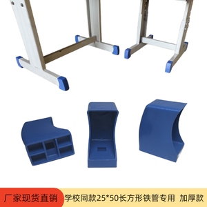 学生课桌椅脚垫加厚耐磨学校同款长方形铁管桌椅保护套培训班脚套