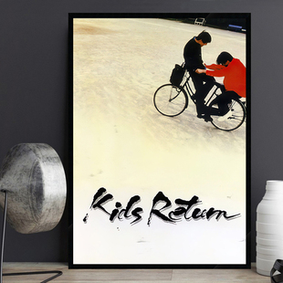 北野武 坏孩子的天空 日本电影海报装饰画日式风格居酒屋酒馆壁画