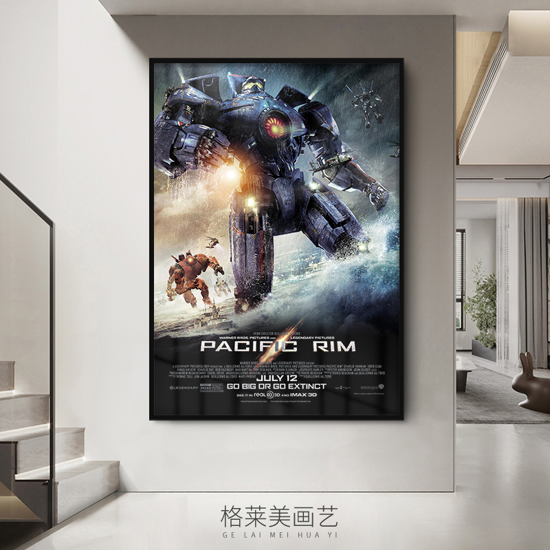 环太平洋科幻电影海报装饰画客厅玄关卧室书房酒店沙发背景墙挂画