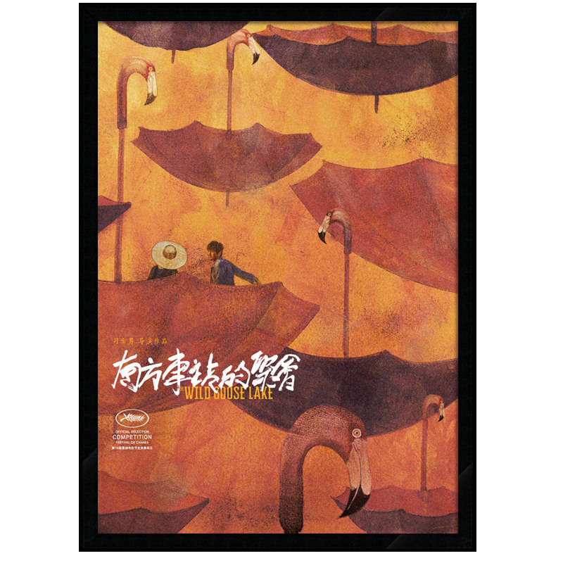 胡歌 南方车站的聚会 电影海报 装饰画 文艺酒吧餐厅民宿有框挂画