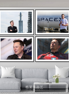 ElonMusk埃隆马斯克企业家名人办公会议室书房励志装饰画客厅挂画