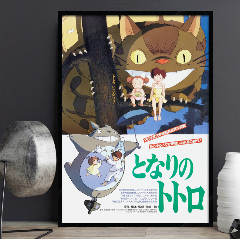 My Neighbor Totoro 日本动画电影海报装饰画儿童房卡通有框挂画