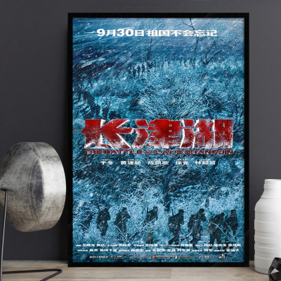 长津湖经典电影海报抗美援朝战争红色题材装饰画饭店酒吧有框挂画