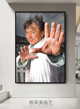 Jackie Chan成龙香港电影明星海报装饰画复古港式餐厅客厅挂画