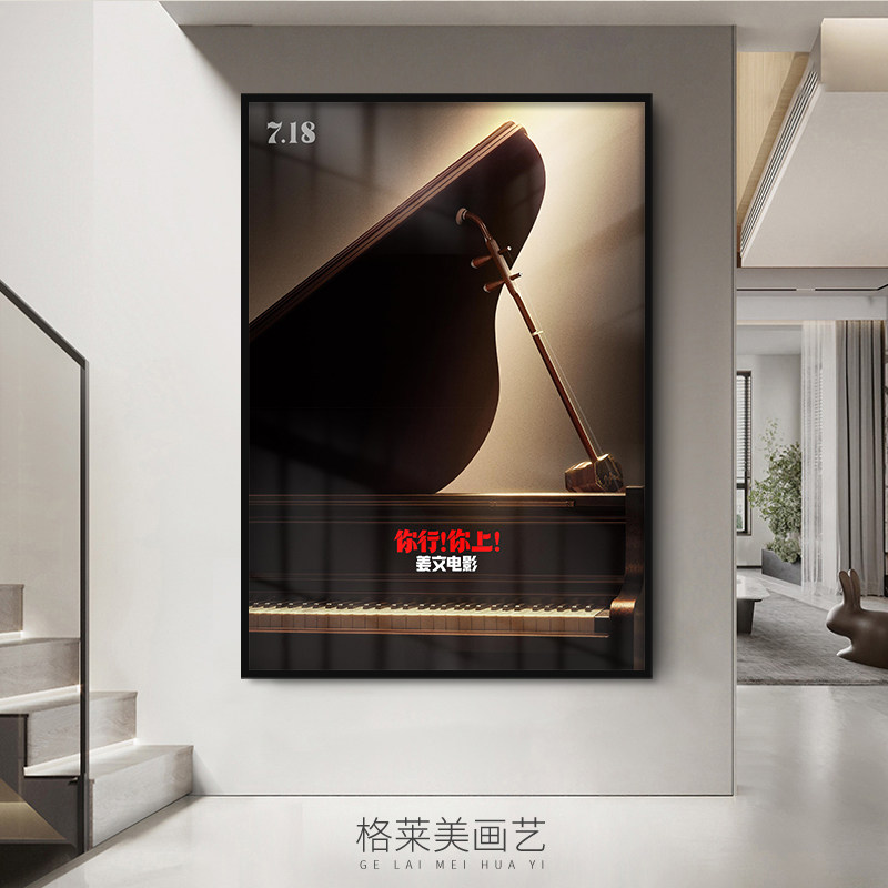 你行你上姜文电影海报装饰画客厅玄关卧室沙发背景墙酒店酒吧挂画