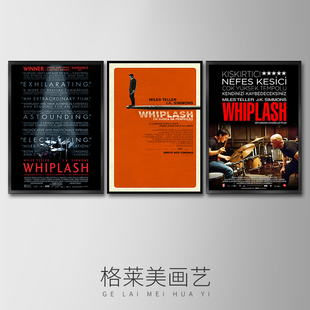 爆裂鼓手Whiplash欧美电影海报装饰画客厅背景墙壁画音乐厅挂画