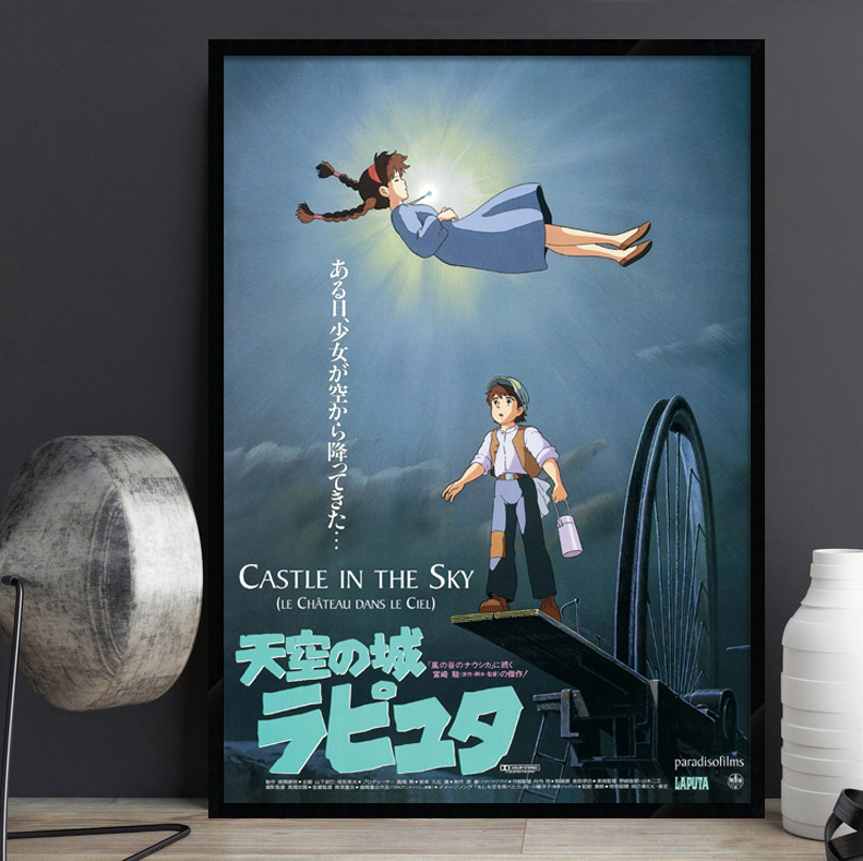 Castle in the Sky 动画电影海报装饰画日式风格儿童房卧室卡通画图片
