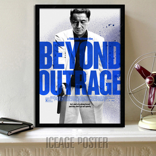 北野武 极恶非道 电影海报装饰画日式料理店居酒屋烤肉店有框挂画