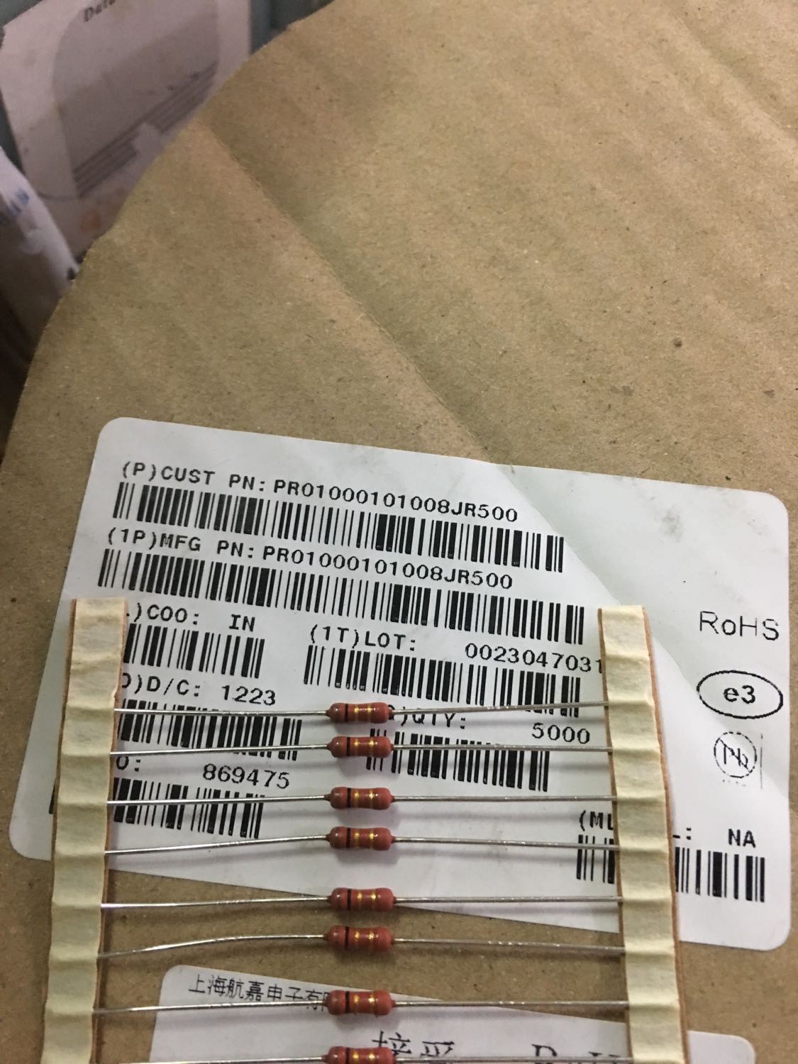 PR011R1欧1W金属膜电阻器