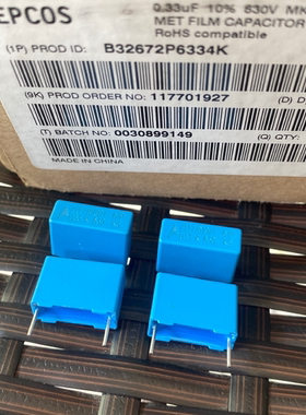 B32672P6334K 334/0.33UF 630V EPCOS 薄膜电容器 P=15MM