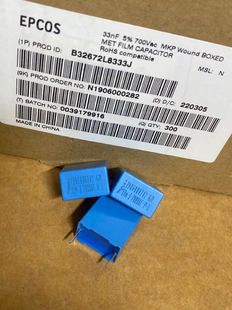 B32672L8333J 700V 333/0.033UF/33NF EPCOS薄膜电容器P15