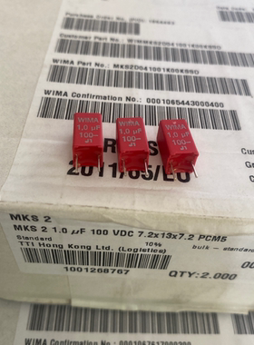 德国威马 WIMA 100V 105 1.0UF 100V 1UF MKS2 脚距5mm音频电容器