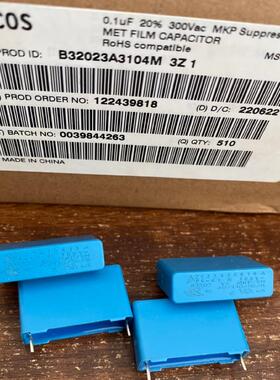B32023A3104M 300V104/0.1UF/100NF EPCOS安规薄膜电容Y2
