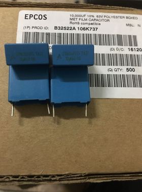 B32522A106K737 63V10UF 63V 106EPCOS 薄膜电容器 P=15MM