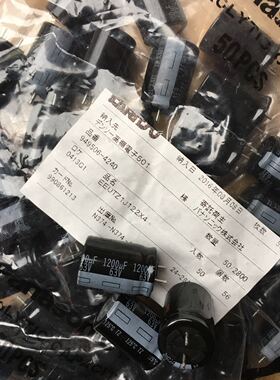 63V1200UF 代63v1000UF 松下耐高温125度电解电容器 EEUTZ1J122X4