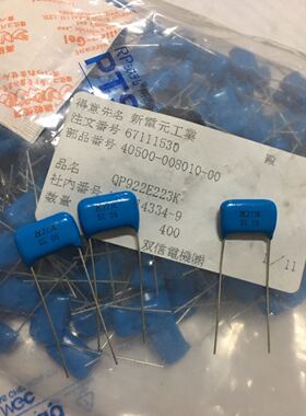 2E223 250V22NF 0.022UF SOSHIN双信锡箔薄膜电容器SE QP922E223K
