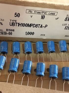 50V10UF 10UF/50VBT 尼吉康 Nichicon电解电容器125℃ 耐高温8*11