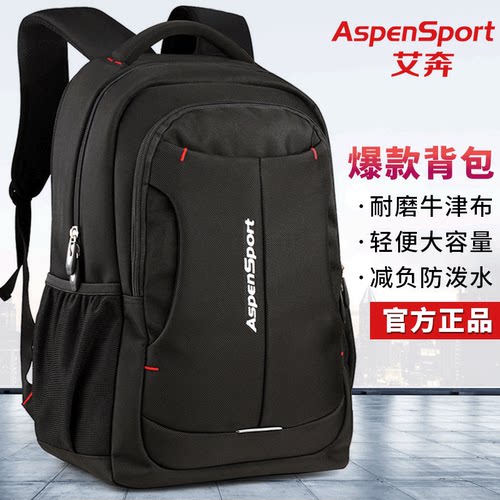 大容量减负护脊书包双肩包电脑包