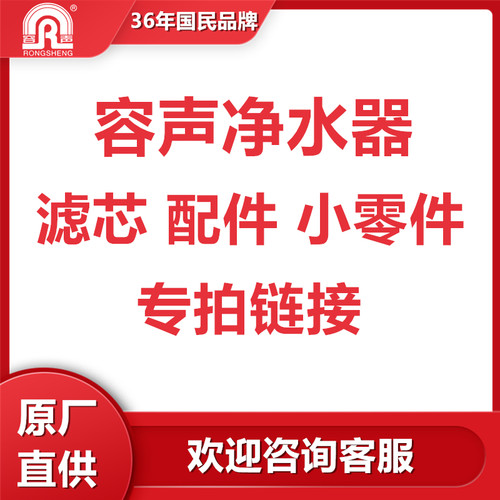 容声原装十寸加热一体机净水器