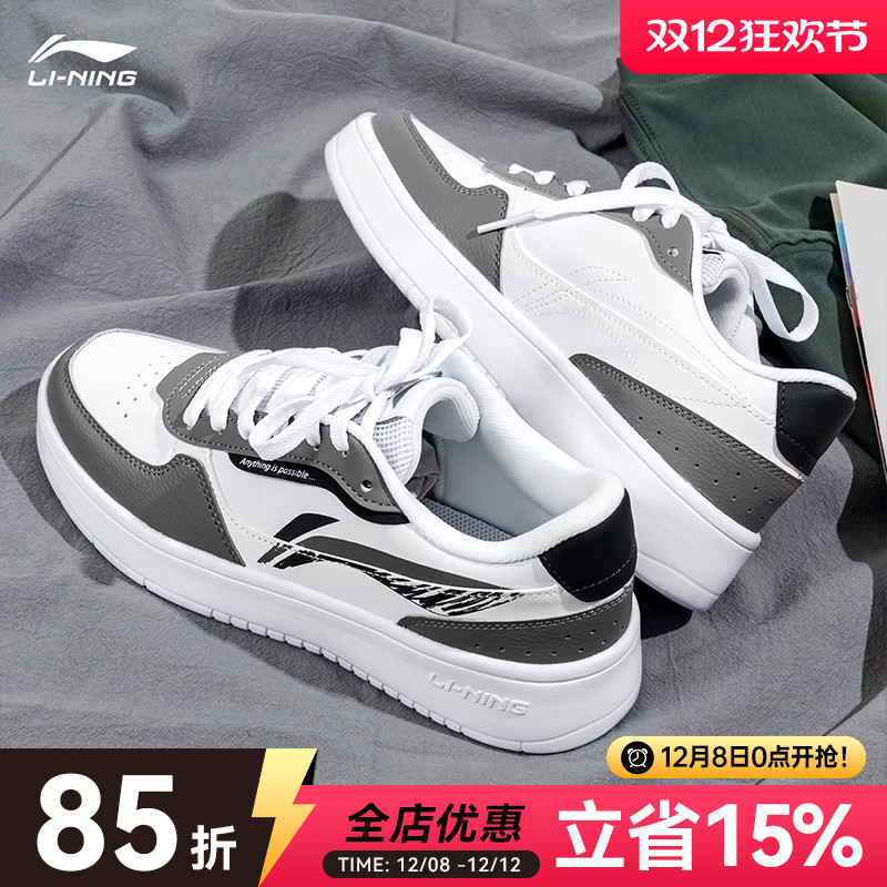 李宁板鞋男款休闲透气小白鞋