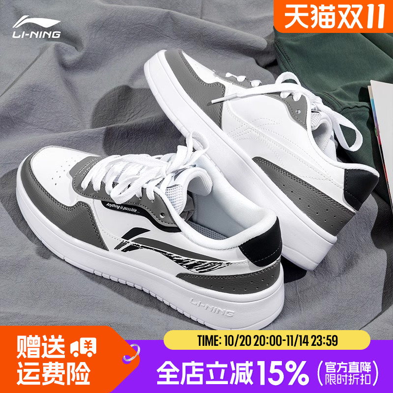 李宁板鞋男款休闲透气小白鞋