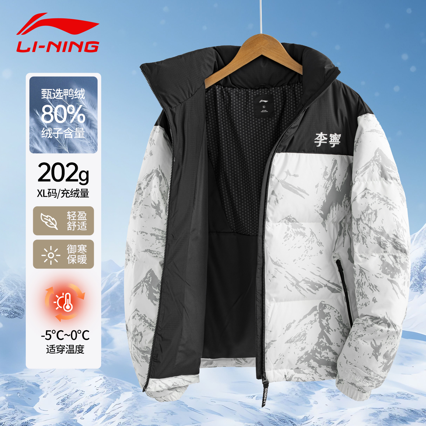 李宁保暖棉服男款立领羽绒服