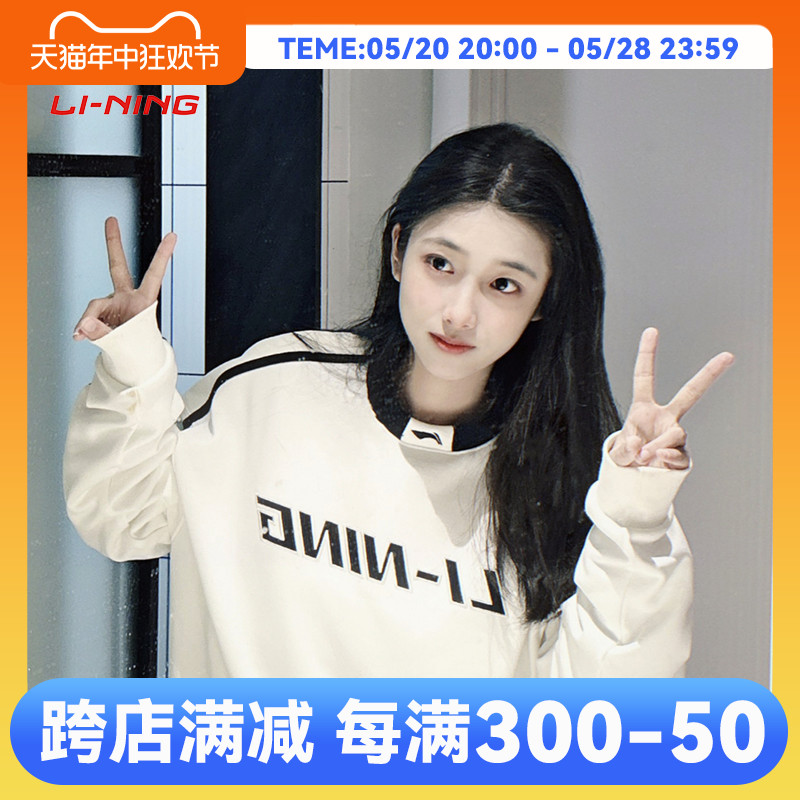 李宁卫衣女2024春秋款复古运动风宽松套头棒球服情侣美式刺绣上衣