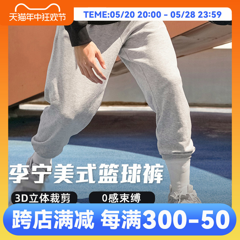 李宁运动裤男2024秋季新款篮球长裤子美式扎袜束脚裤灰色运动卫裤
