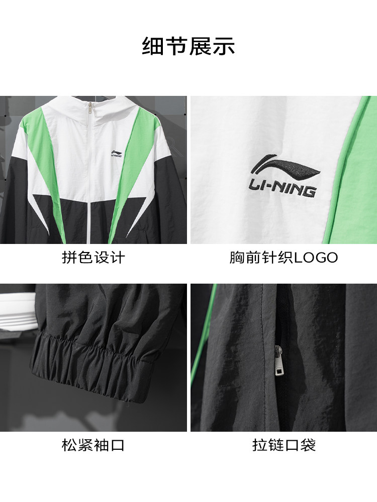 LI NING 스포츠 윈드 브레이커 남성 2024 봄 새 캐주얼 루즈 편안한 방풍 캐주얼 자켓 AFDU033