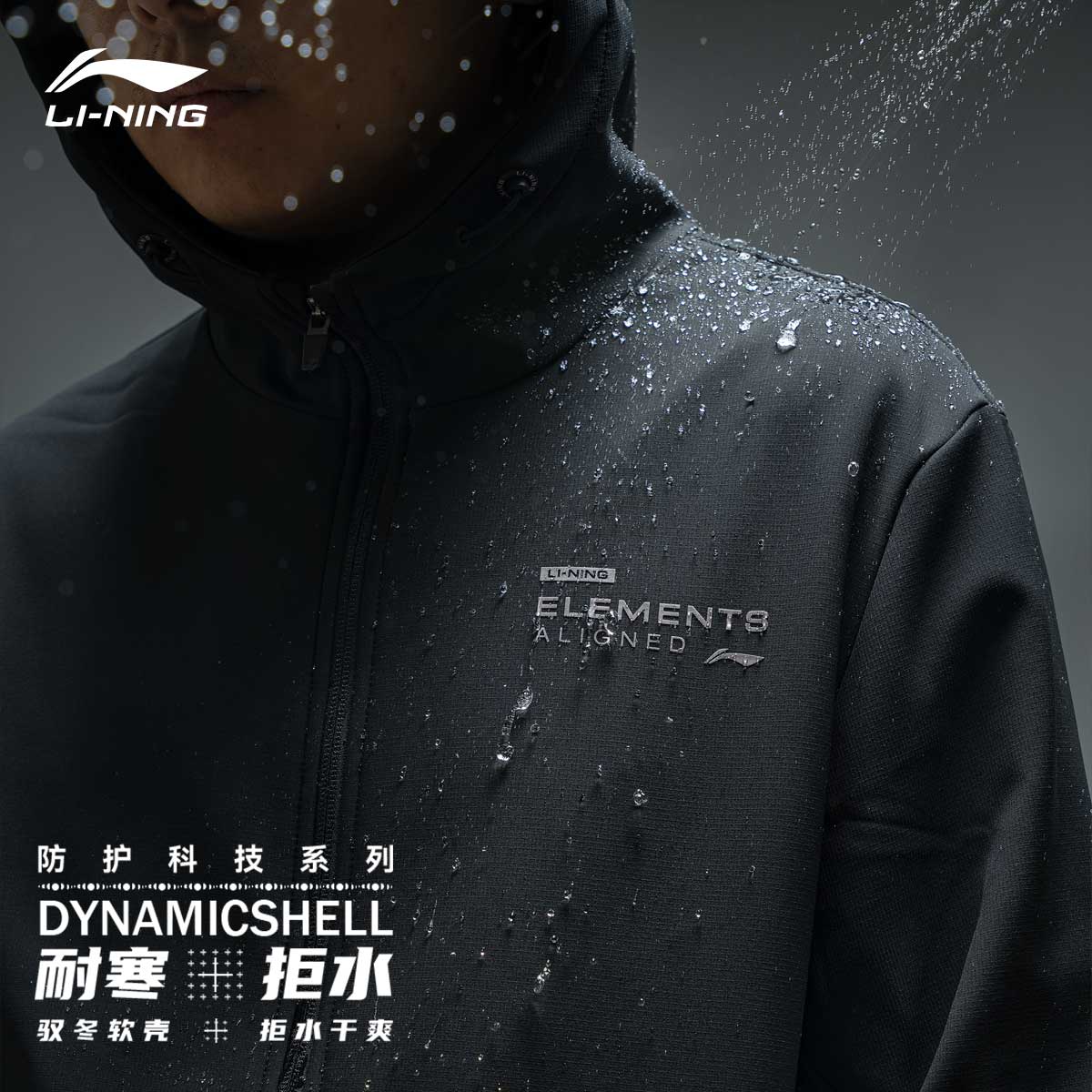 李宁冲锋外套男风衣防风防泼水