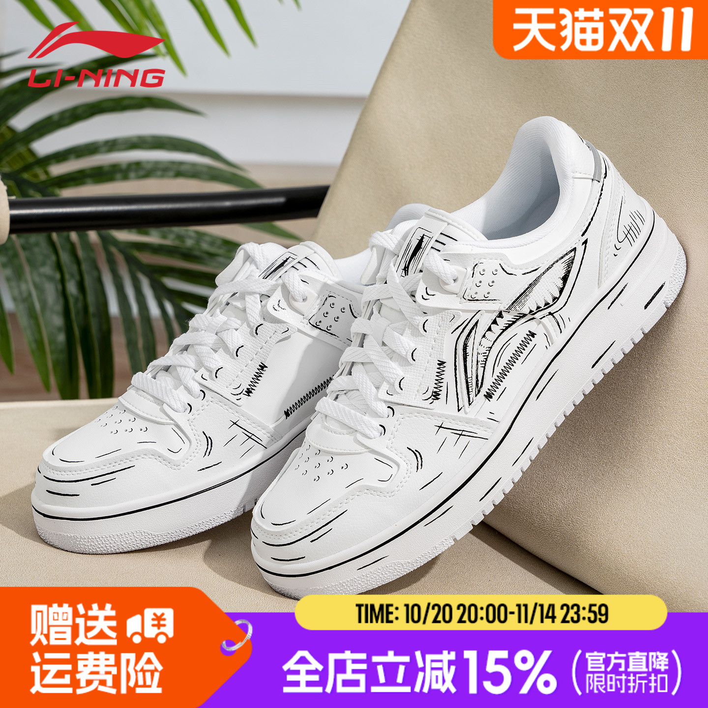 李宁板鞋男百搭运动潮流轻便软底