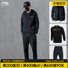 Спортивная толстовка 李宁运动套装男士春秋款三件套跑步2021新款秋冬季休闲宽松运动服 Lining