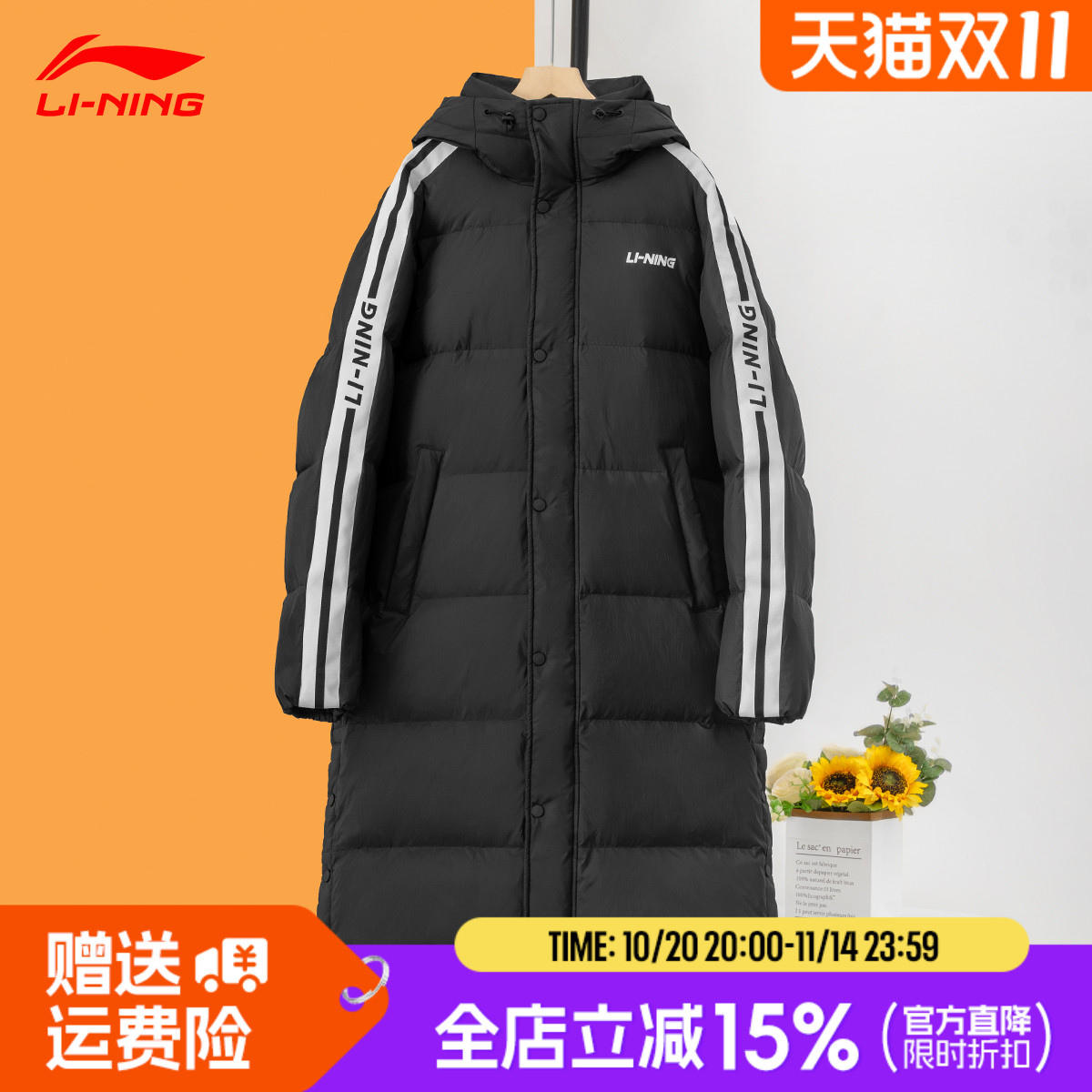 李宁长款羽绒服正品特价