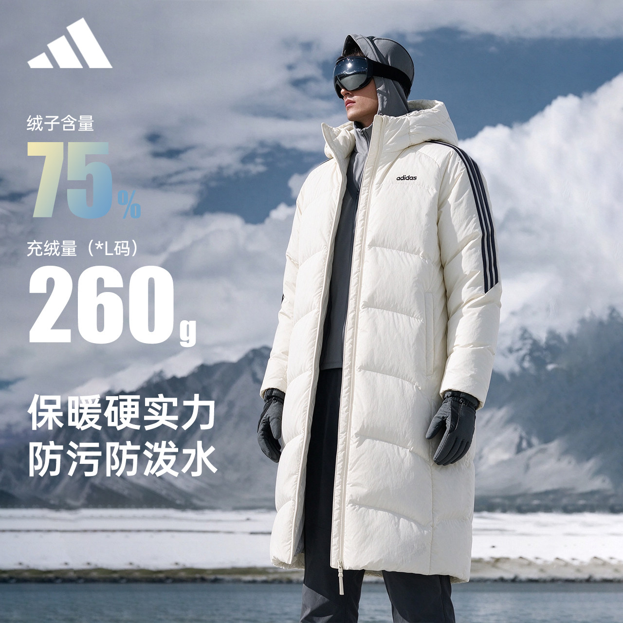 adidas阿迪达斯长款羽绒服男2026冬季新款防泼水防风外套KX7264