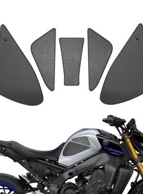 适用雅马哈MT09新款FZ09定制改装21至23年油箱防滑贴保护贴