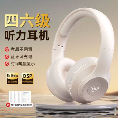 X5大学生英语四级六级听力耳机四级考试46级专用FM调频头戴式