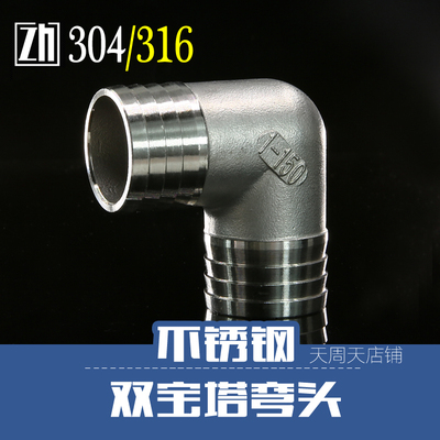 不锈钢弯头304不锈钢双宝塔
