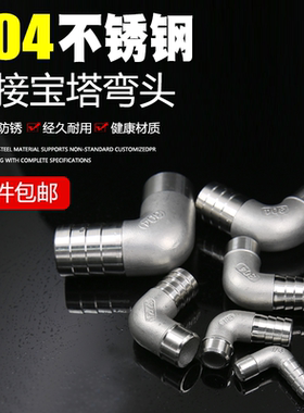 不锈钢304焊接宝塔弯头 水位计焊接 弯头16mm20 25mm排水排污口