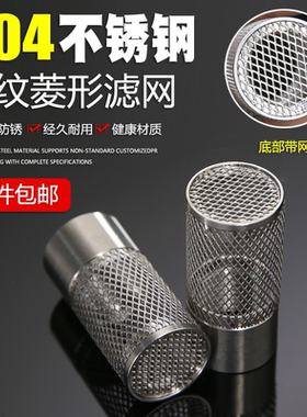 304不锈钢内丝过滤网杂质分离
