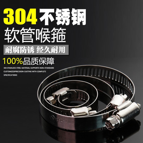 304卡箍固定喉箍不锈钢304材质