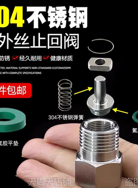 304不锈钢内外止回阀高温蒸汽