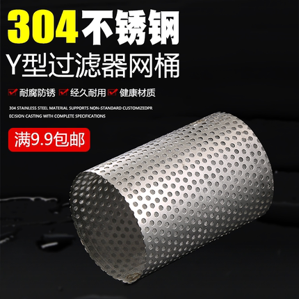 304不锈钢过滤网Y型丝扣4分6分1寸2寸过滤器y型滤网20 25 32 40