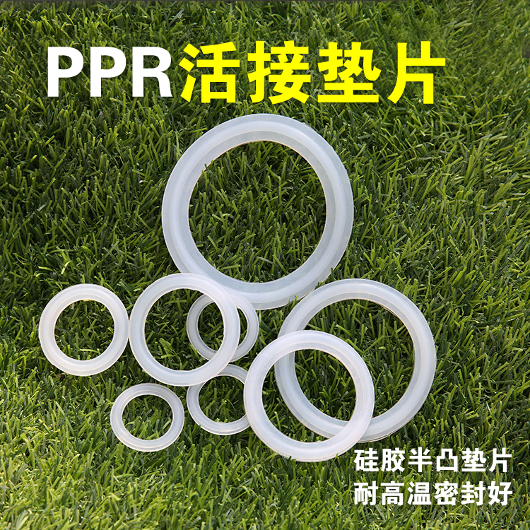 4分寸油任活结暖气片橡胶垫