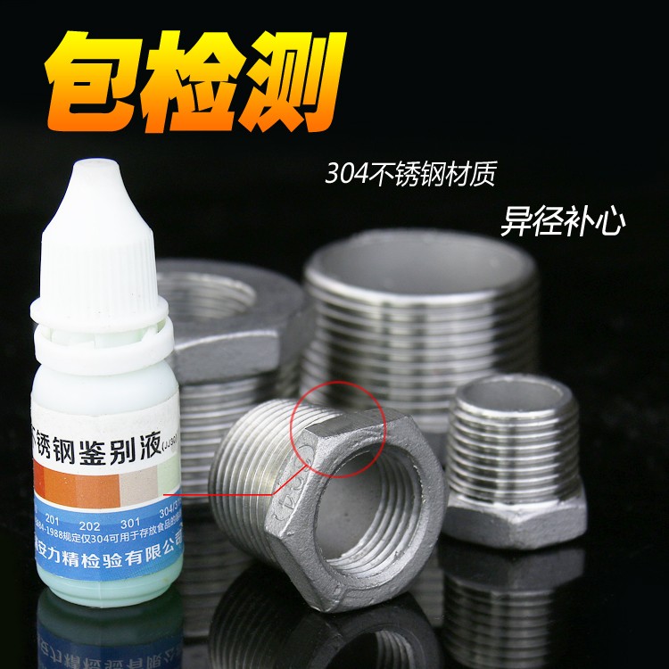 304不锈钢补芯变径接头6分1寸