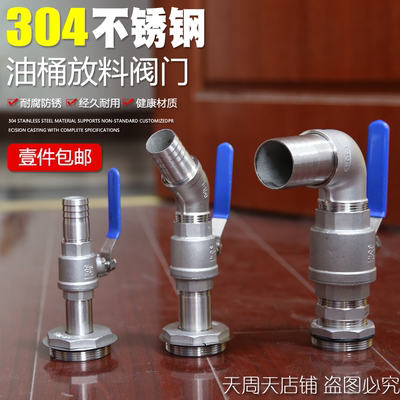 化工汽柴油倒料器放油水龙头