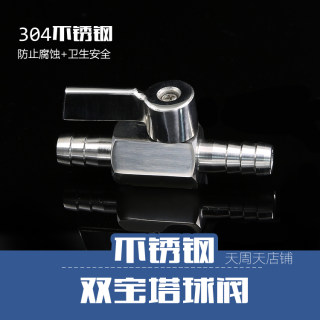 304不锈钢柄双宝塔球阀天然气动水暖水管阀门开关插8mm10/12二插