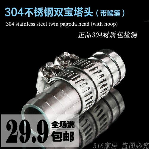 304不锈钢双头宝塔倒刺竹节硅胶